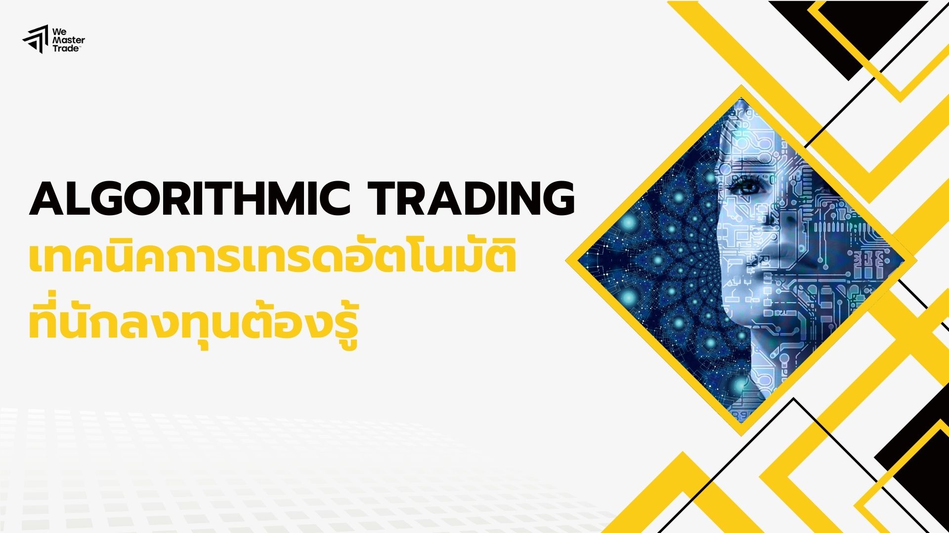 Algorithmic Trading