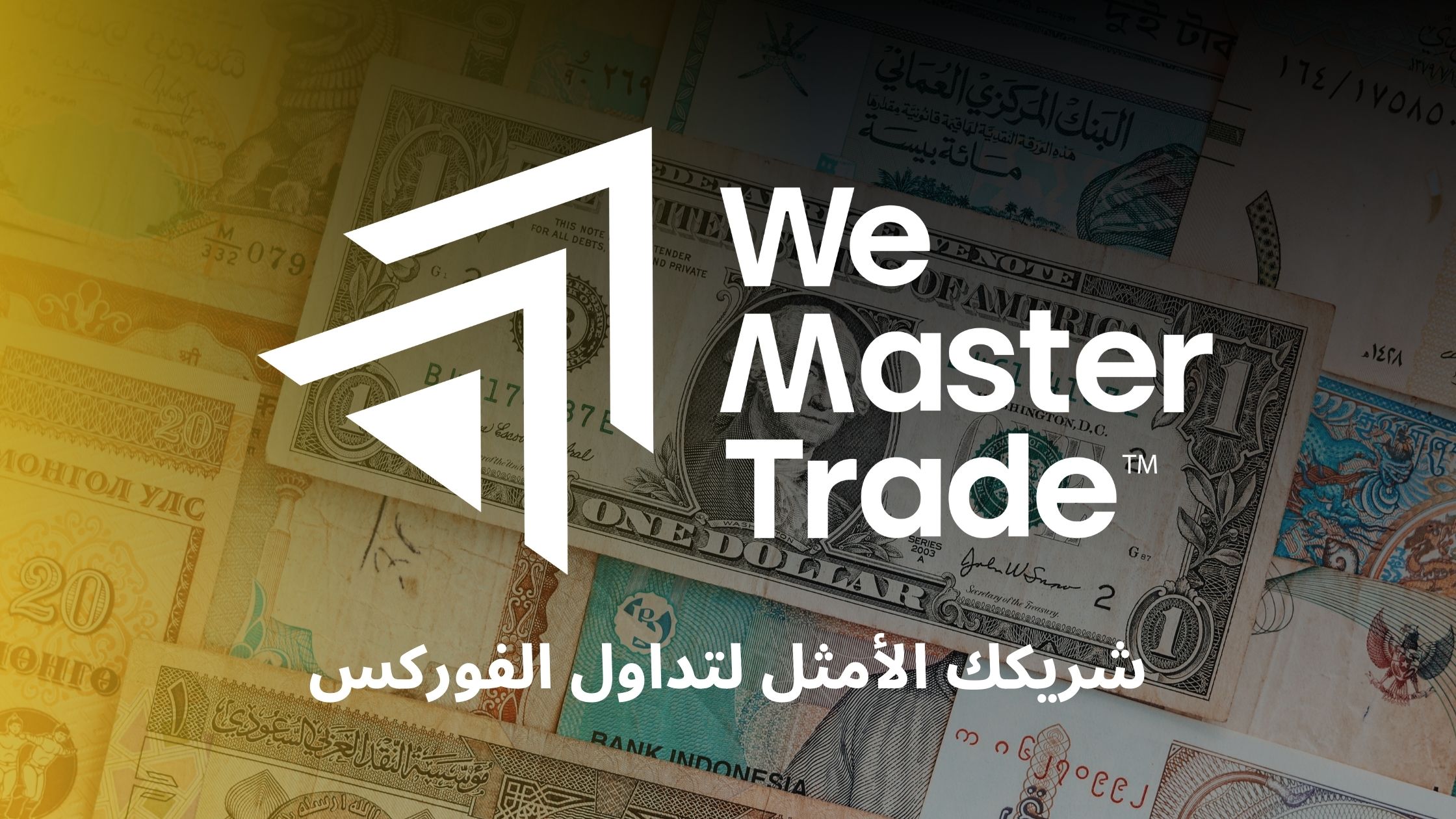 WeMasterTrade: شريكك الأمثل لـ تعلم تداول الفوركس من الصفر