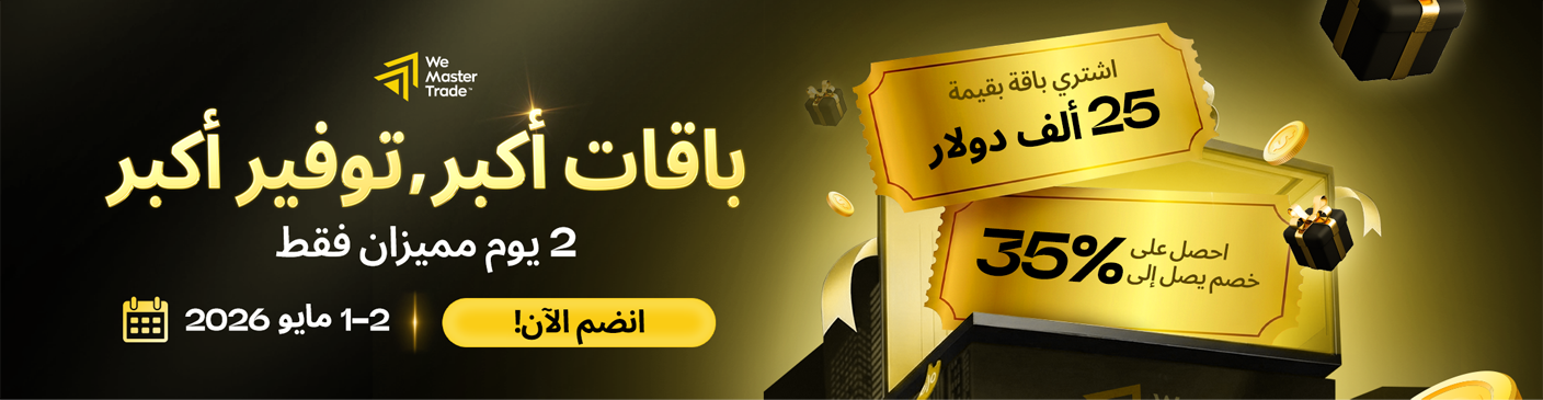 استعد ليوم العمال – واحصل على مكافأة إضافية!