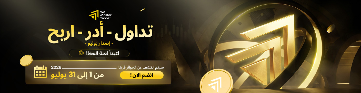 🎉 MT5 Trade Spin Win – إصدار يوليو