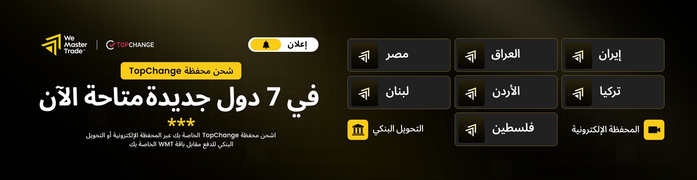 TCpay متاح الآن في عدد من دول الشرق الأوسط وشمال أفريقيا 